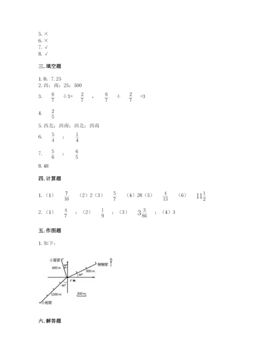 人教版六年级上册数学期中考试试卷（突破训练）.docx