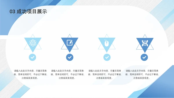 商务蓝公司企业年终总结汇报通用PPT模板