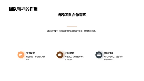 初三勇往直前