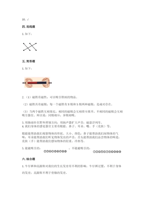 教科版二年级下册科学期末测试卷【精华版】.docx