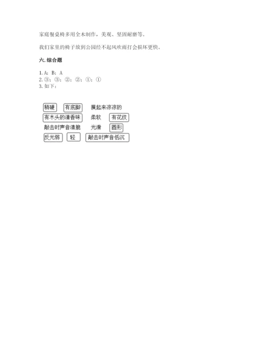 教科版二年级上册科学期末测试卷及答案【新】.docx