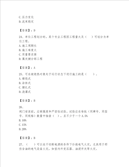 一级建造师之一建机电工程实务题库【考点提分】