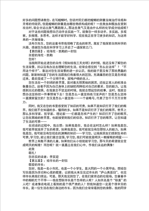 我崇拜的偶像写人作文