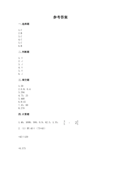 小学六年级下册数学期末卷精品及答案.docx