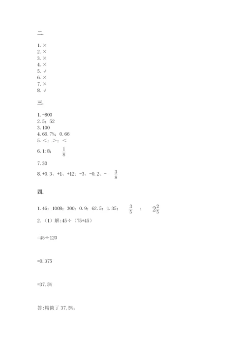 济南市外国语学校小升初数学试卷【名师系列】.docx