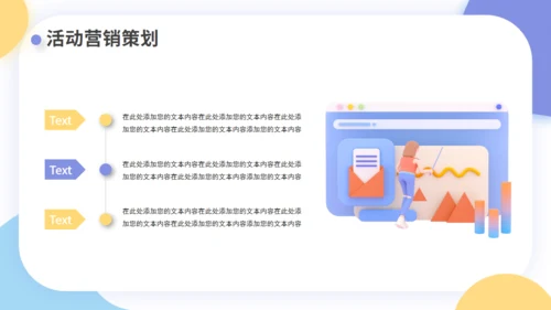 3D风线下营销活动策划通用PPT模板