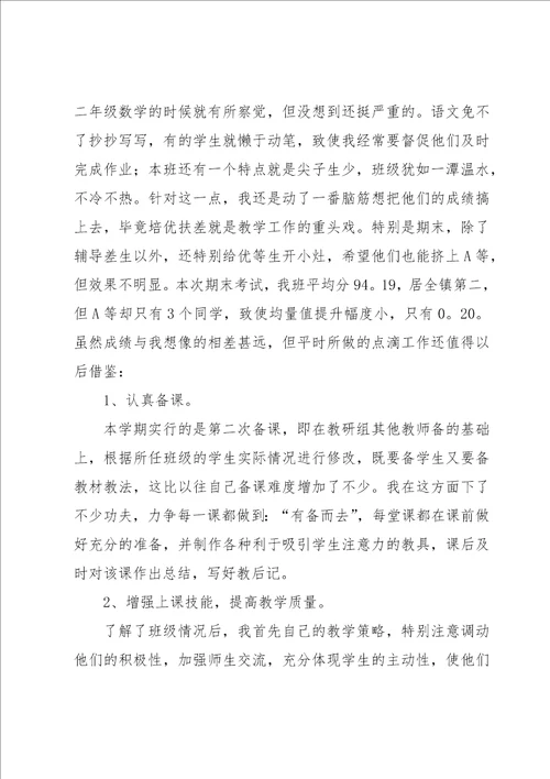 语文教师年度工作报告9篇