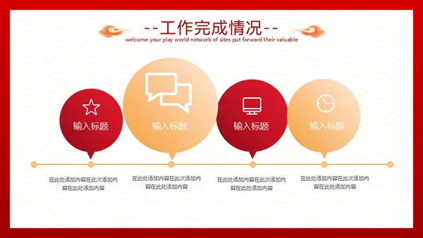 剪纸风虎年工作计划通用PPT模板