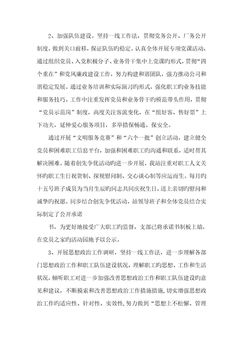 2022年财务整改方法落实情况工作汇报
