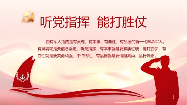 青春正能量团委五四青年节共青团PPT