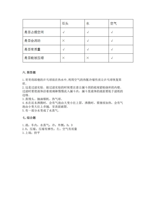 教科版三年级上册科学期末测试卷（有一套）word版.docx