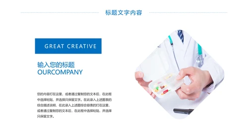 时尚医疗护士医学研究医疗工作报告PPT模板