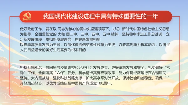 蓝色大气时代楷模演讲PPT