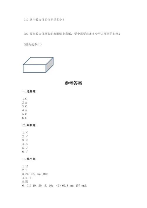 小学数学六年级上册期末考试试卷精品【突破训练】.docx