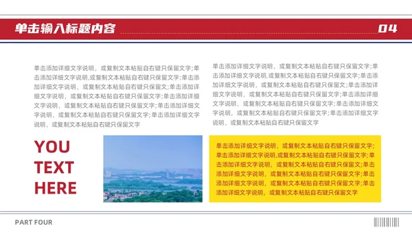 红灰报纸风新闻周刊热点大事件播报关注新闻最新资讯PPT模板