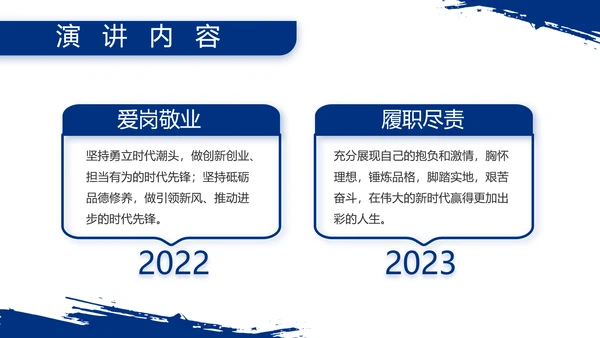 八一部队军事士兵部队汇报动态PPT