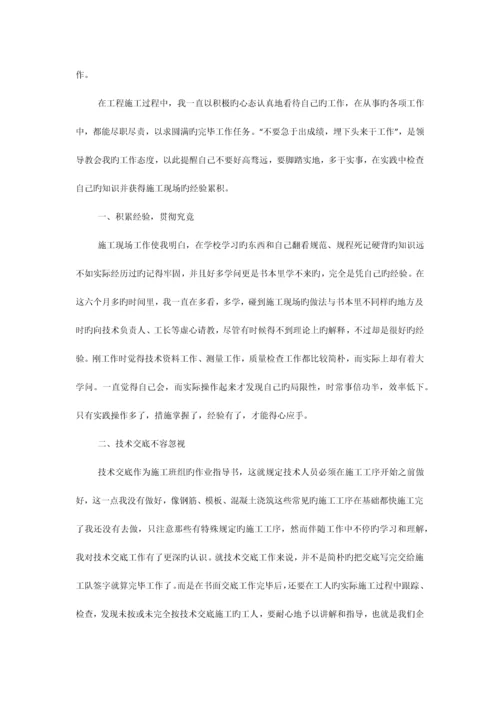 技术员年终总结.docx