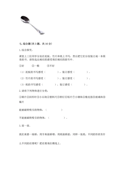 教科版二年级上册科学期末测试卷带答案（模拟题）.docx