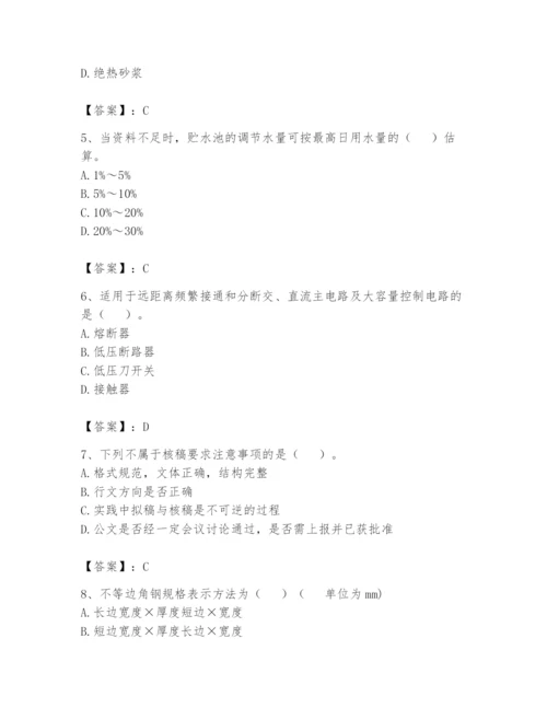 资料员之资料员基础知识题库带答案（达标题）.docx