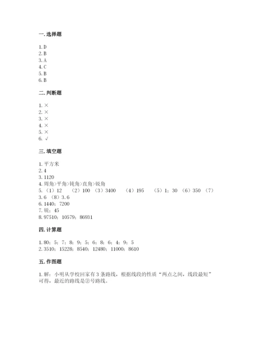 人教版四年级上册数学 期末测试卷【模拟题】.docx