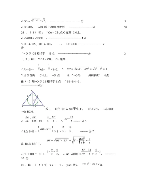 2019-2020年中考冲刺数学试题(三)