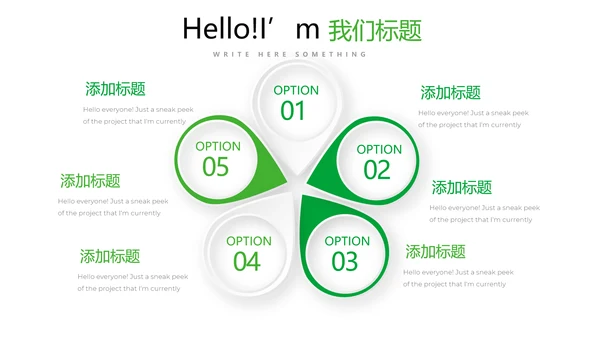 绿色公司产品介绍宣传通用PPT动态模板