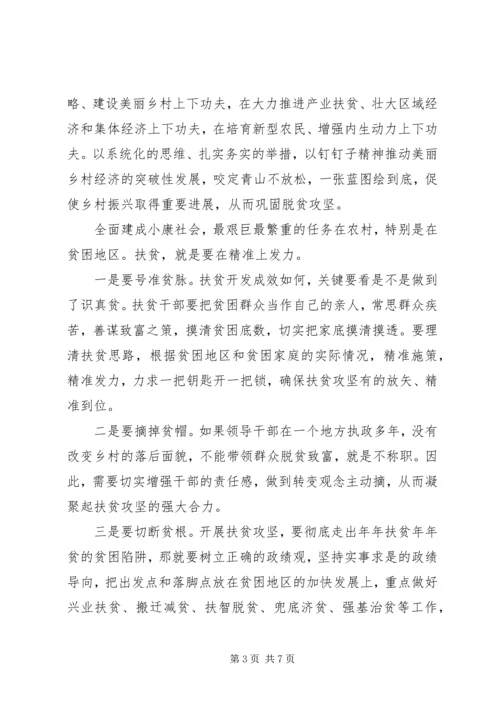 全面建成小康社会《脱贫答卷》观后感三篇.docx