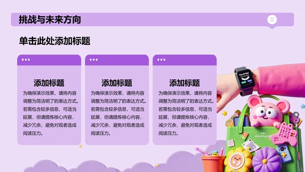 紫色3D风市场监管与消费者保护PPT模板