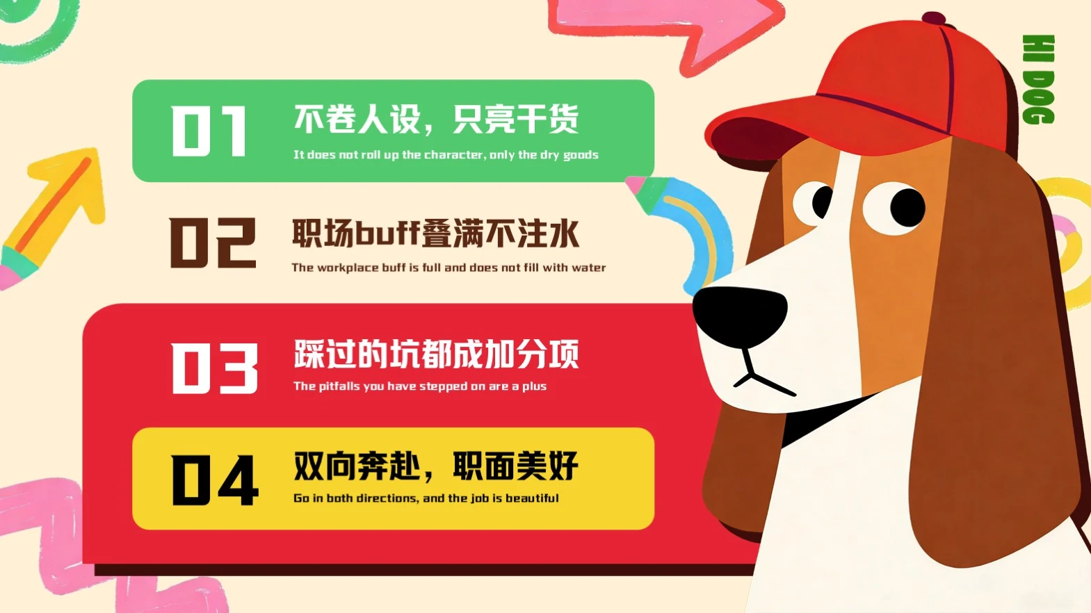 红色卡通求职面试目录PPT单页
