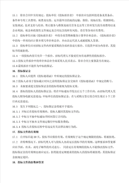 吴江震泽中学智慧校园招标方案