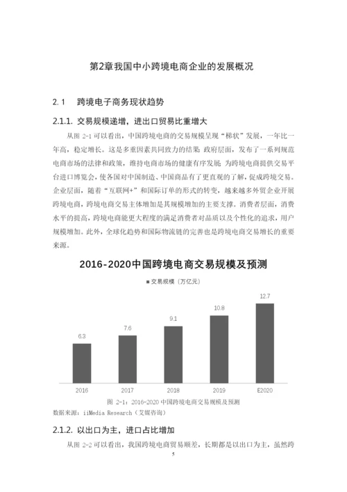 18刘文诗-论文定稿.docx