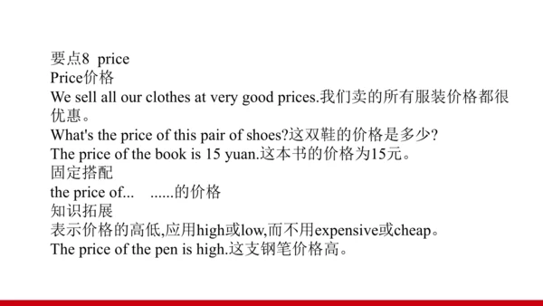 Unit 7 单元复习提升课件【大单元教学】人教版七年级英语上册Unit 7 How much ar