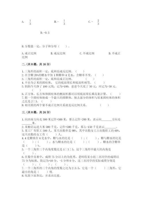 小学六年级升初中模拟试卷附答案【预热题】.docx