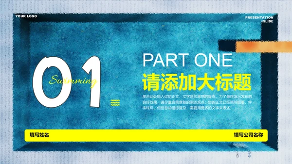 蓝色插画风游泳主题通用PPT演示模板