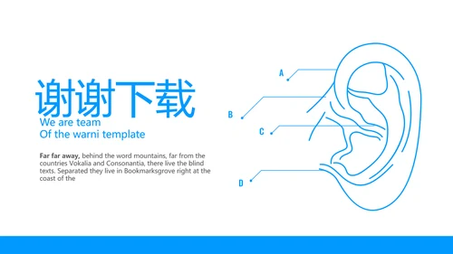 蓝色医疗耳科工作汇报动态PPT模板