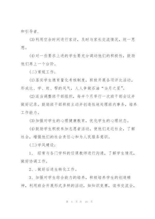 评高级教师教育工作总结5篇.docx