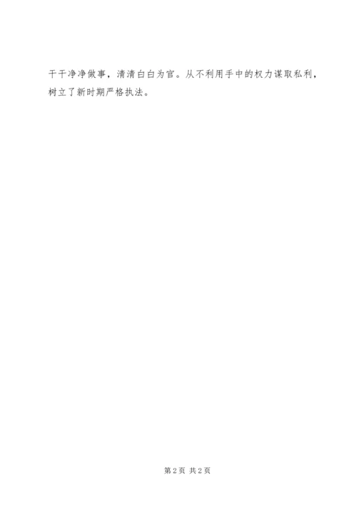 学习盖启章精神个人心得体会 (2).docx