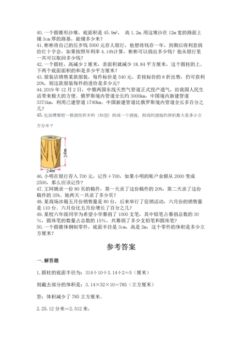 小升初数学应用题50道及1套完整答案.docx