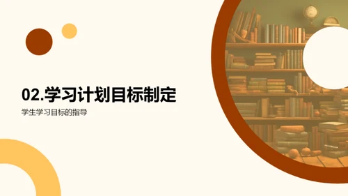 二年级学习规划