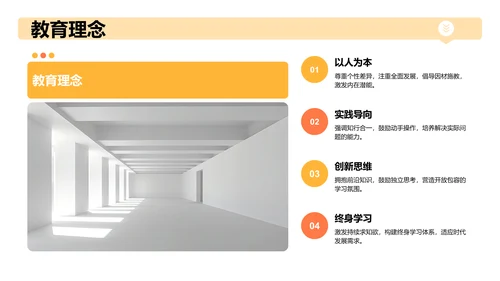 黄色3D风入职自我介绍PPT主题