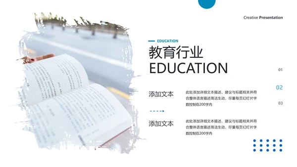 笔刷书香中国读书节阅读推荐分享教育PPT