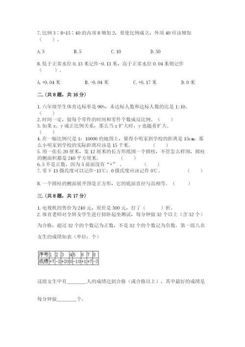 浙江省宁波市小升初数学试卷附参考答案【名师推荐】.docx