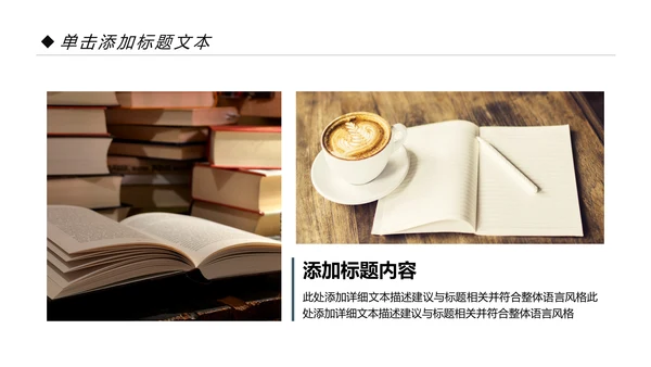 读书分享会好书推荐阅读书香中国PPT模板