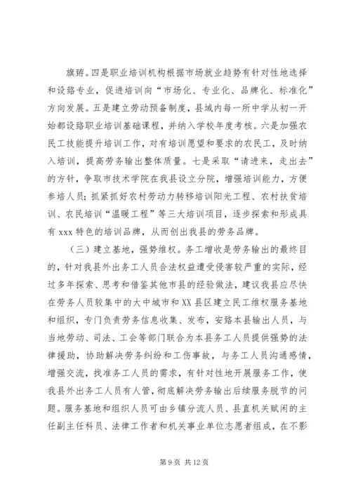 加快农村沼气建设大力推进农村循环经济发展 (5).docx