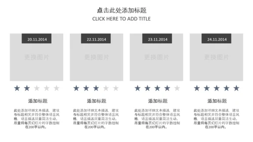 中国风古代建筑古建筑古文化古风古楼ppt