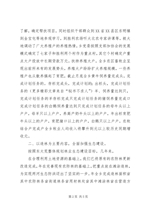 向阳乡二五年六项重点工作汇报.docx