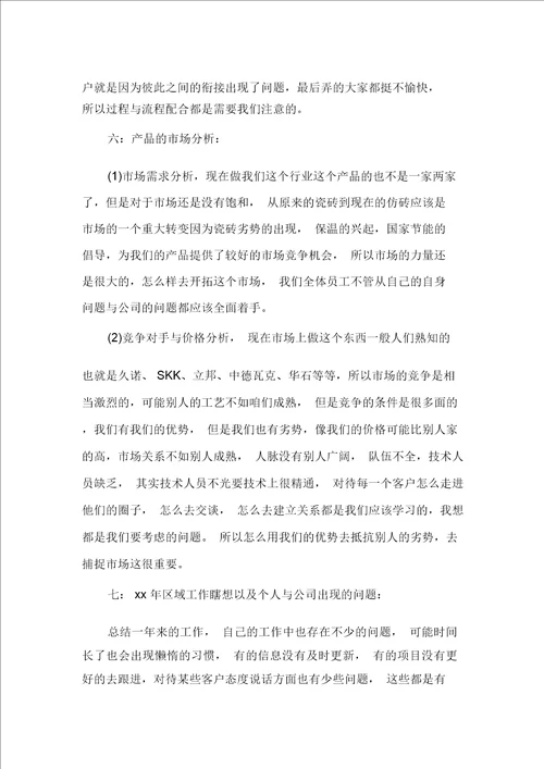 电商年终总结范文大全电子商务年终总结电商年终总结