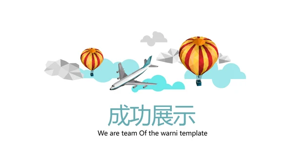 梦想起航演讲稿动态PPT