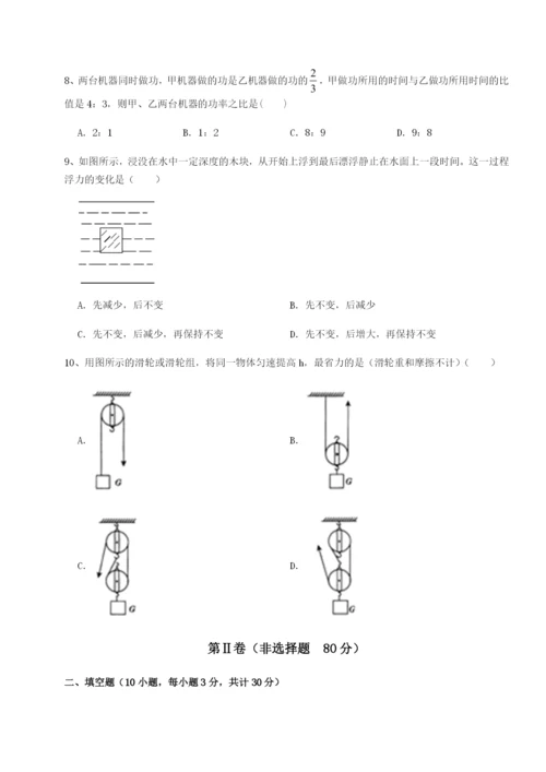 强化训练南京市第一中学物理八年级下册期末考试定向攻克试卷（含答案详解版）.docx