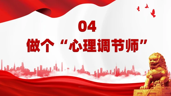 红色简约家庭助廉廉洁文化进家庭清廉治家教育学习说课PPT